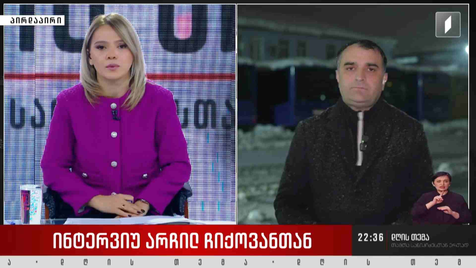 ინტერვიუ არჩილ ჩიქოვანთან #დღისთემა