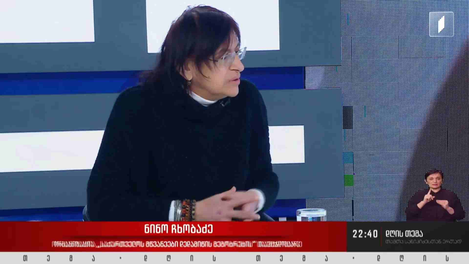 ინტერვიუ ნინო ჩხობაძესთან #დღისთემა