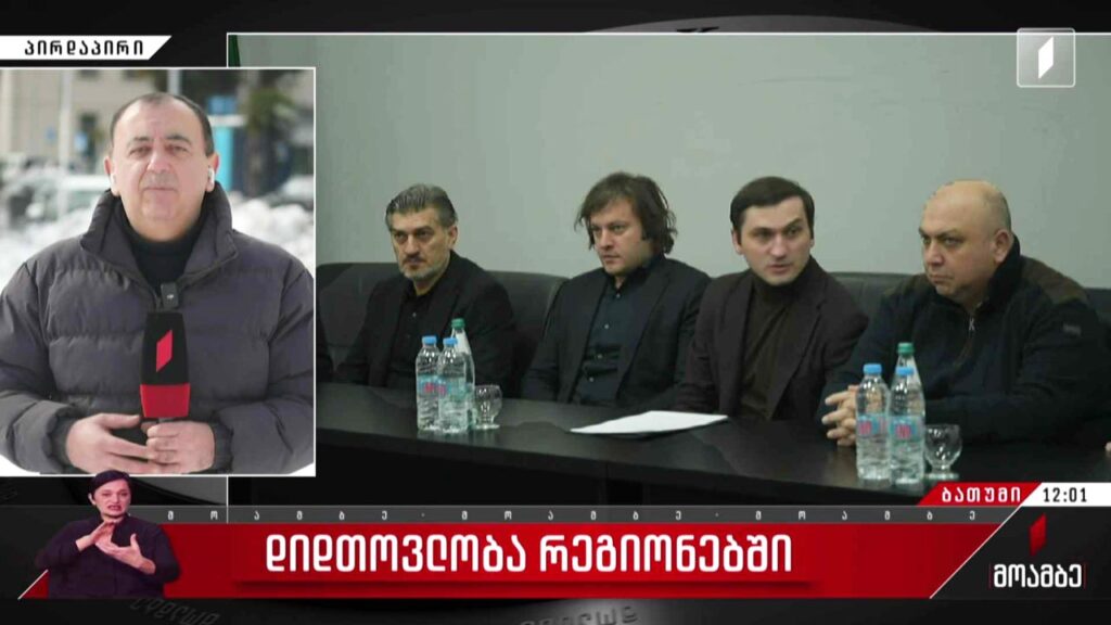 დიდთოვლობა რეგიონებში – ვითარება აჭარაში