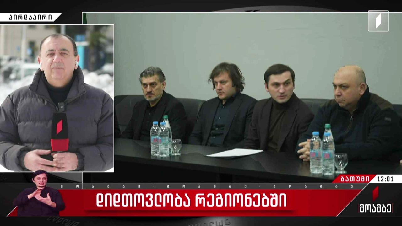 დიდთოვლობა რეგიონებში - ვითარება აჭარაში