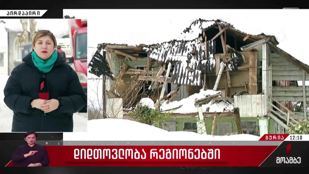 დიდთოვლობა რეგიონებში – ვითარება გურიაში