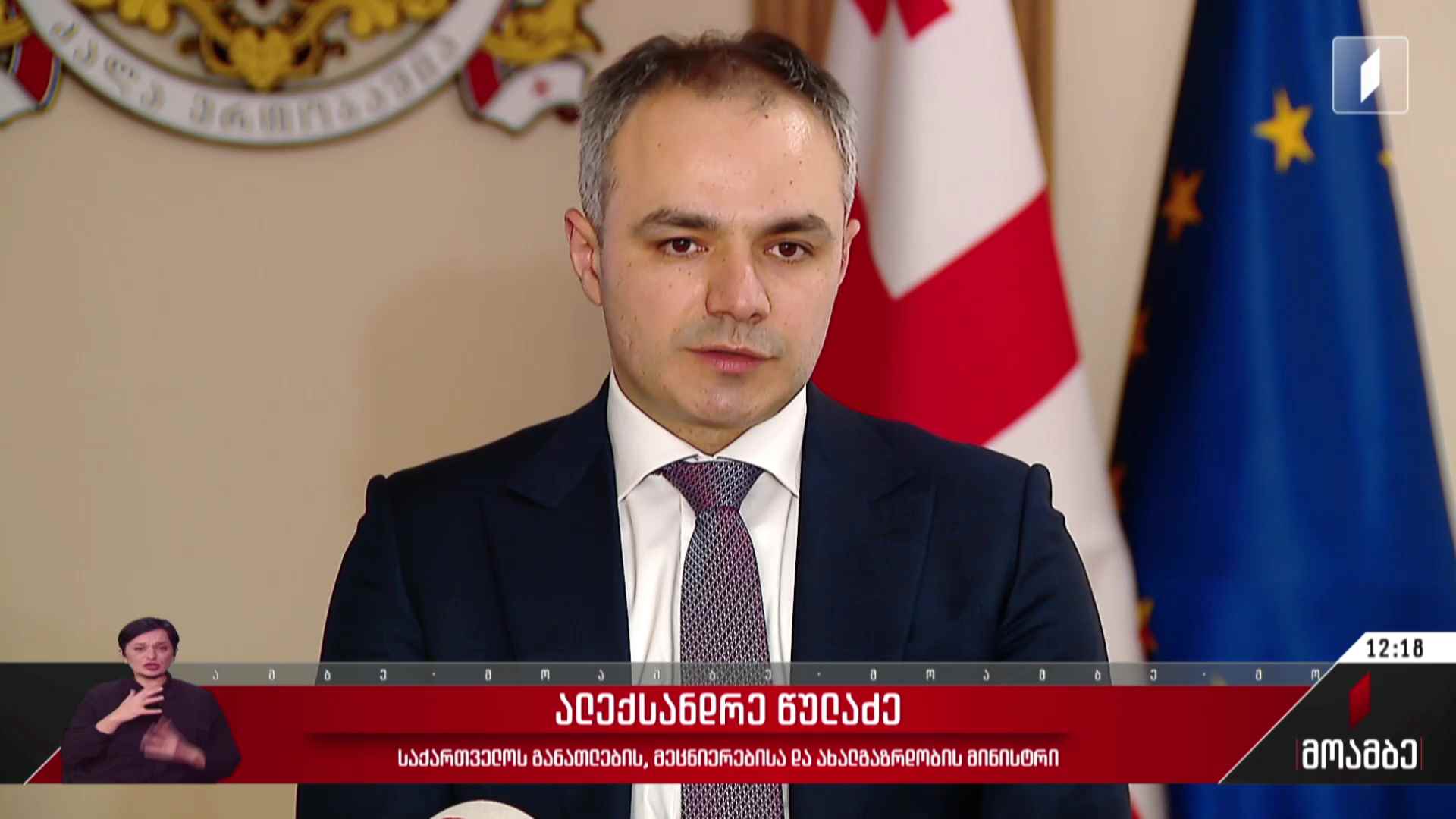 დიდთოვლობის გამო, 800-მდე სკოლაში სწავლა შეჩერებულია