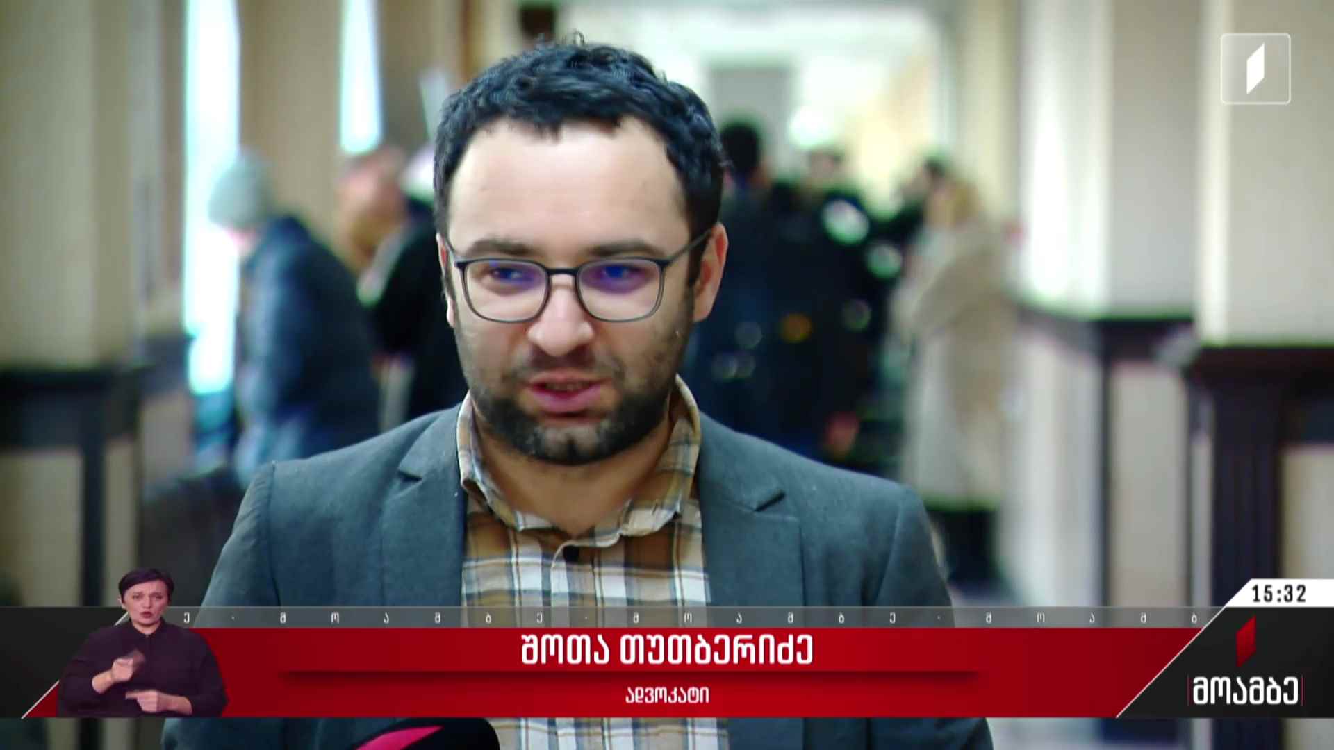 სასამართლო პროცესი