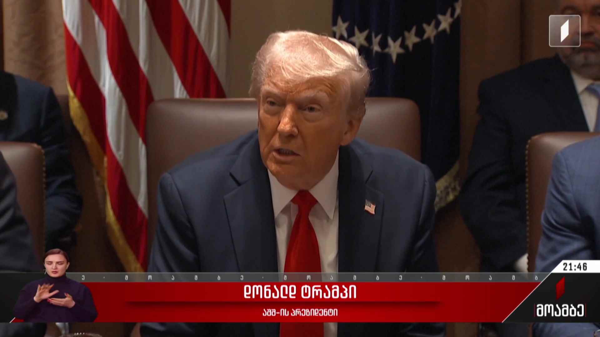 ტრამპის პოლიტიკა ევროკავშირთან და რუსეთთან დაკავშირებით  