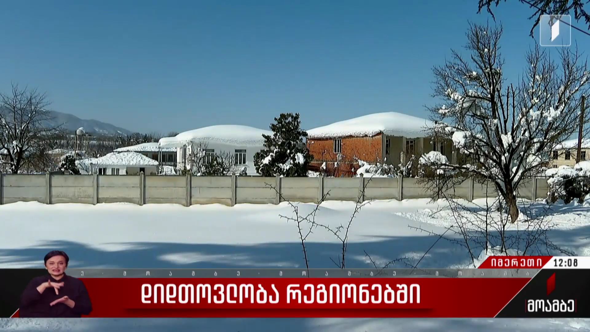  დიდთოვლობა იმერეთში
