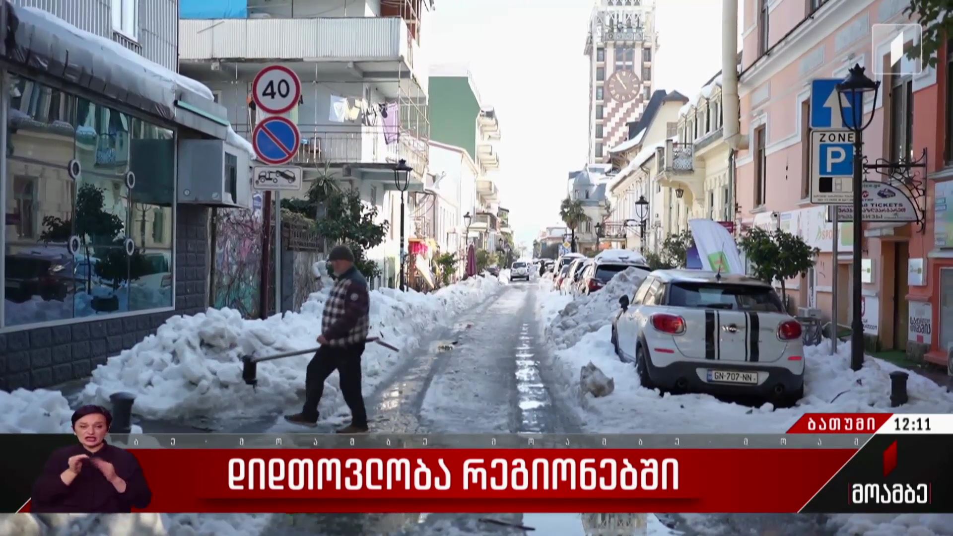 დიდთოვლობა აჭარაში