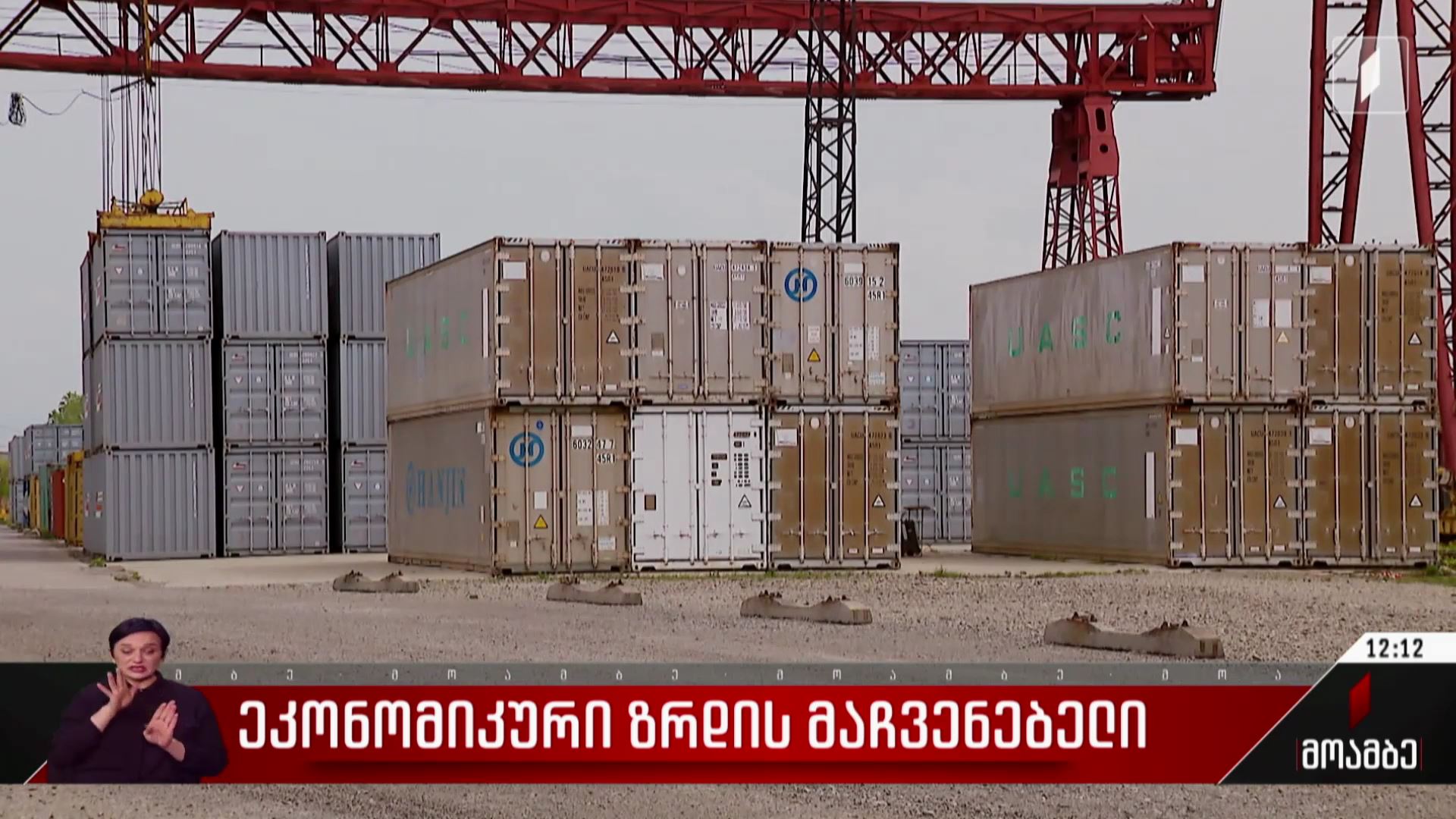 ეკონომიკური ზრდის მაჩვენებელი