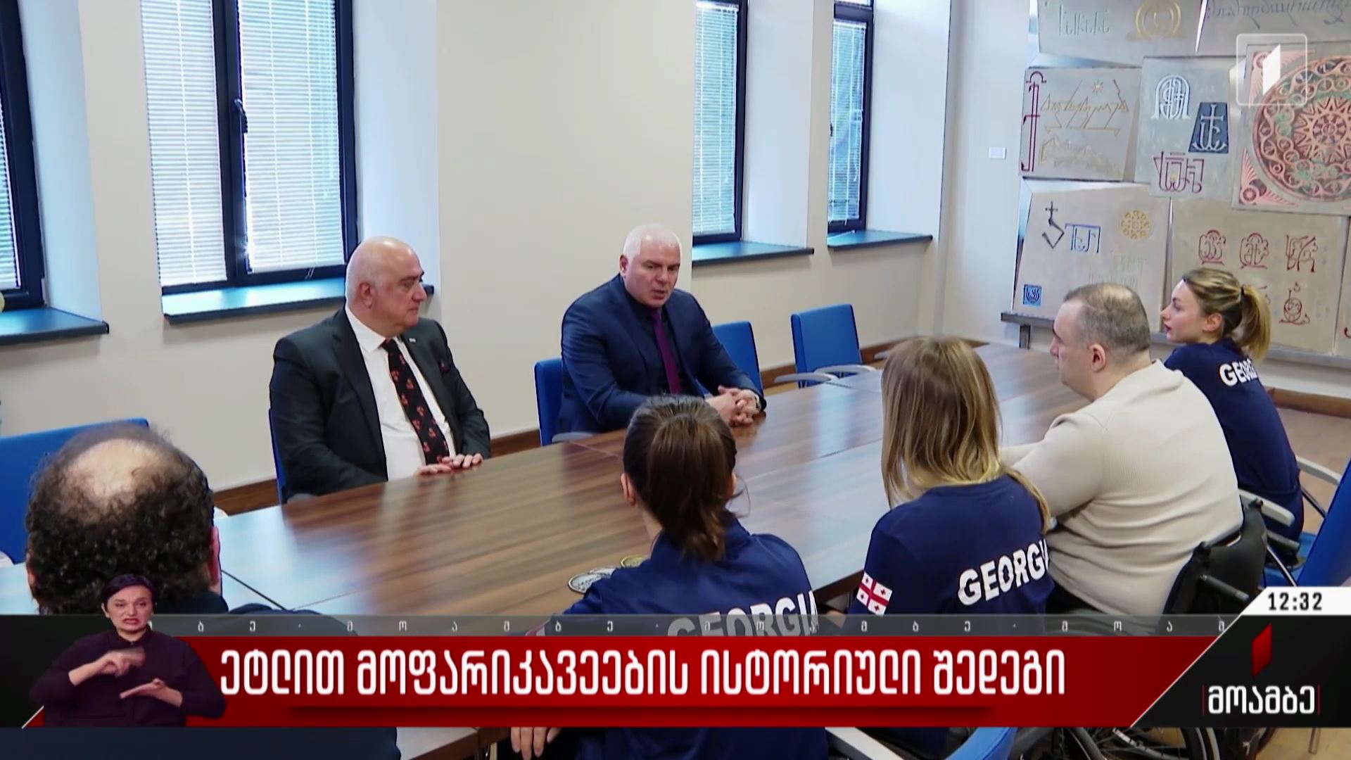 ეტლით მოფარიკავეების ისტორიული შედეგი