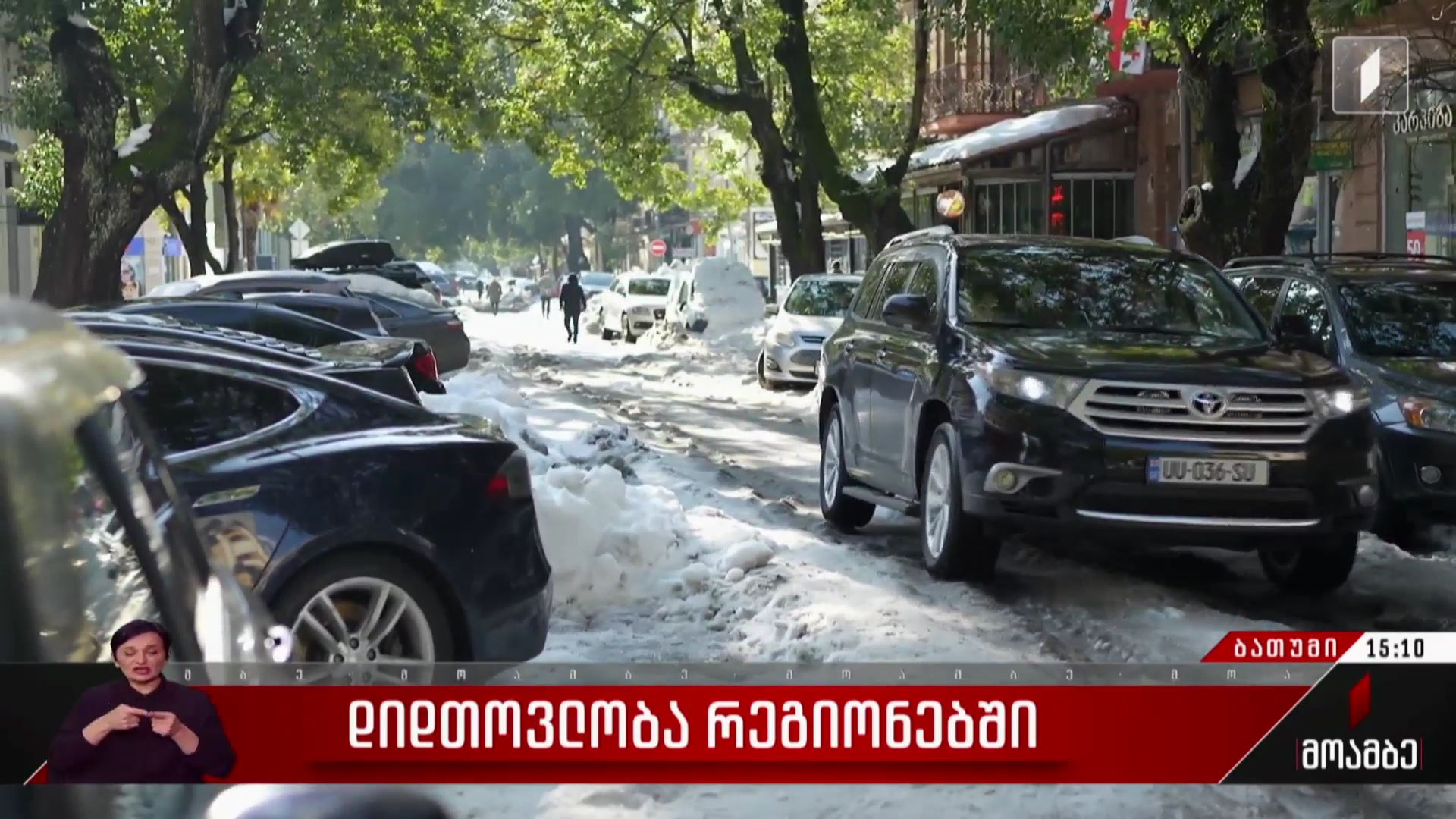 დიდთოვლობა აჭარაში
