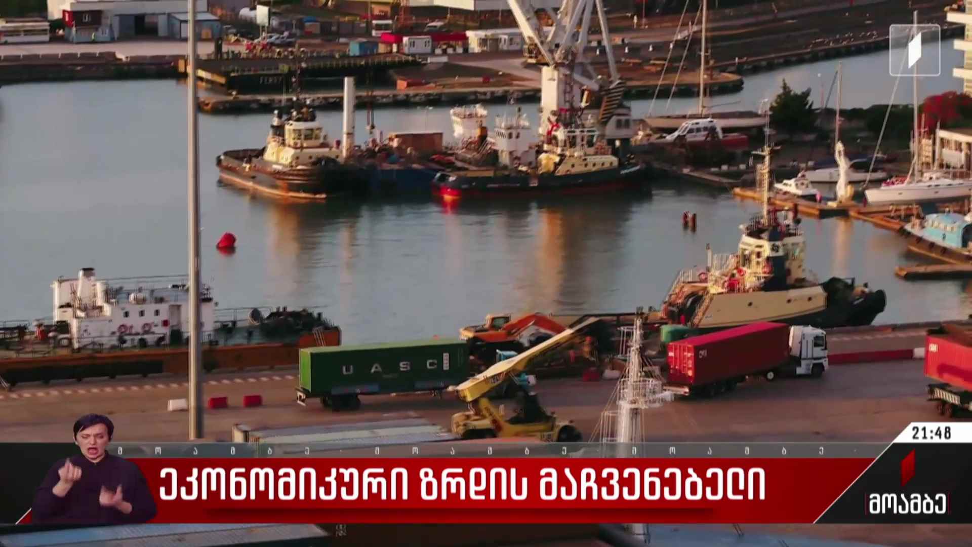 ეკონომიკური ზრდის მაჩვენებელი