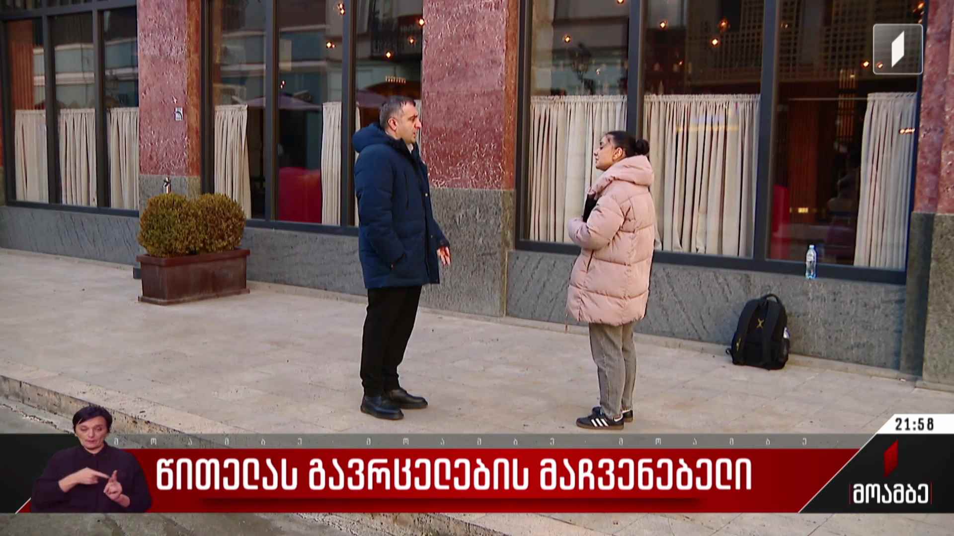 წითელას გავრცელების მაჩვენებელი