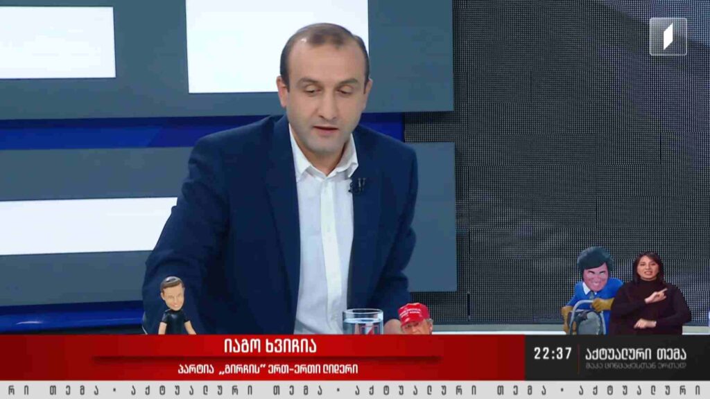 ინტერვიუ იაგო ხვიჩიასთან #აქტუალურითემა