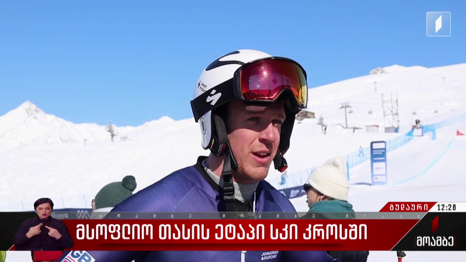 მსოფლიო თასის ეტაპი სკი კროსში
