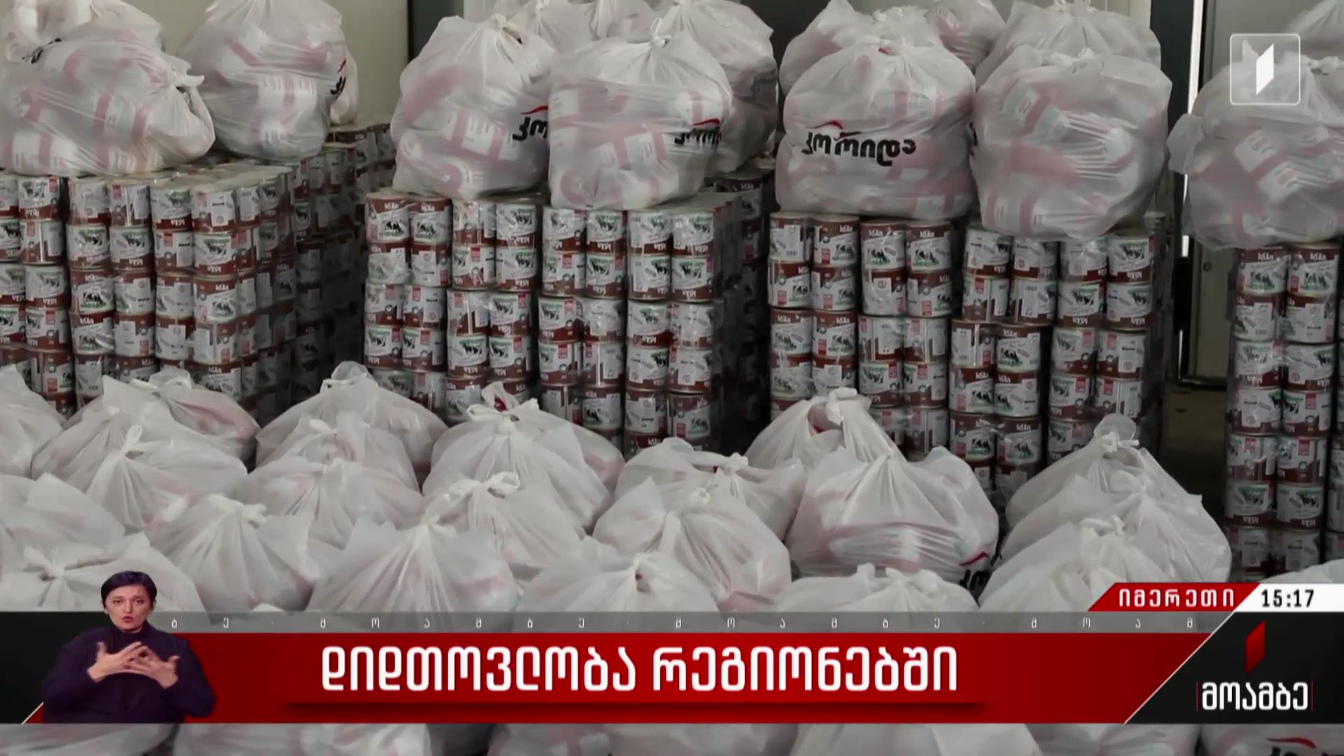 დიდთოვლობა იმერეთში