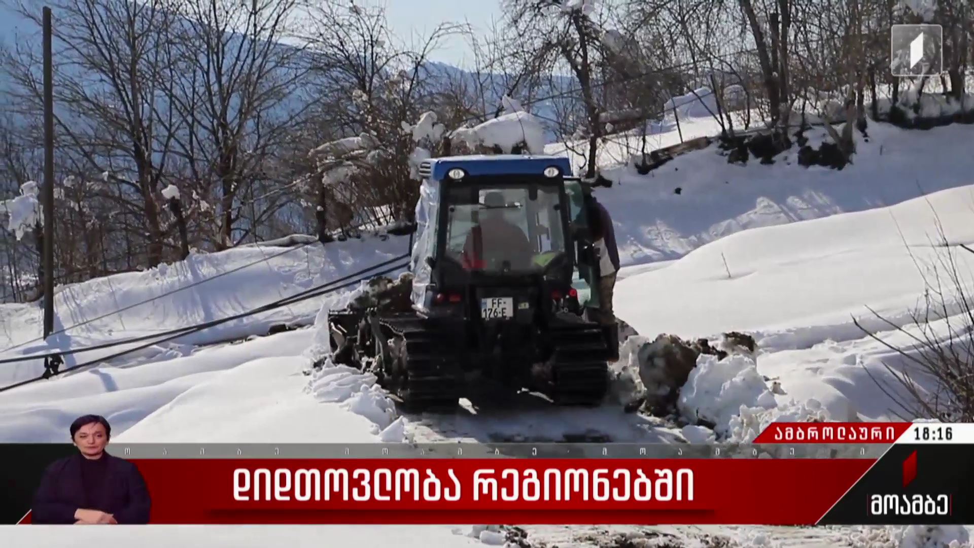 დიდთოვლობა ამბროლაურში