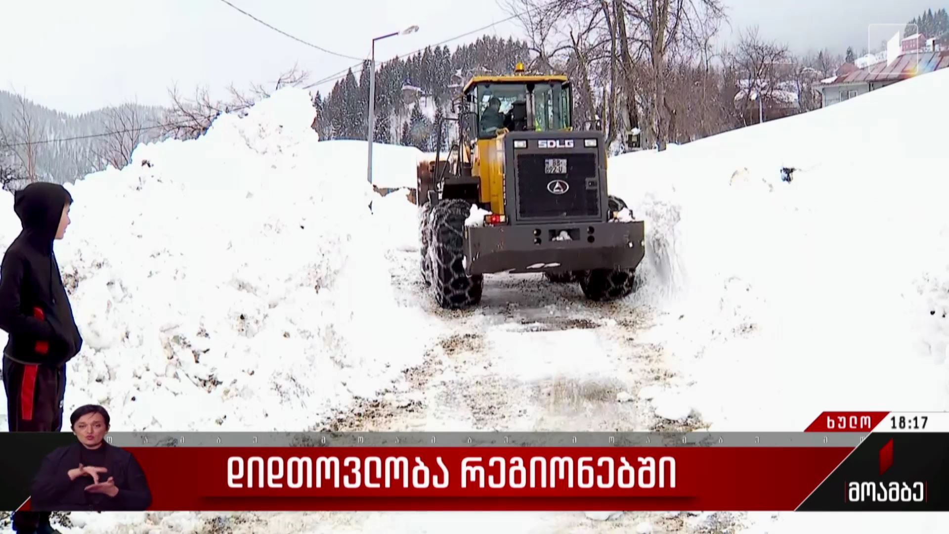 დიდთოვლობა ხულოში
