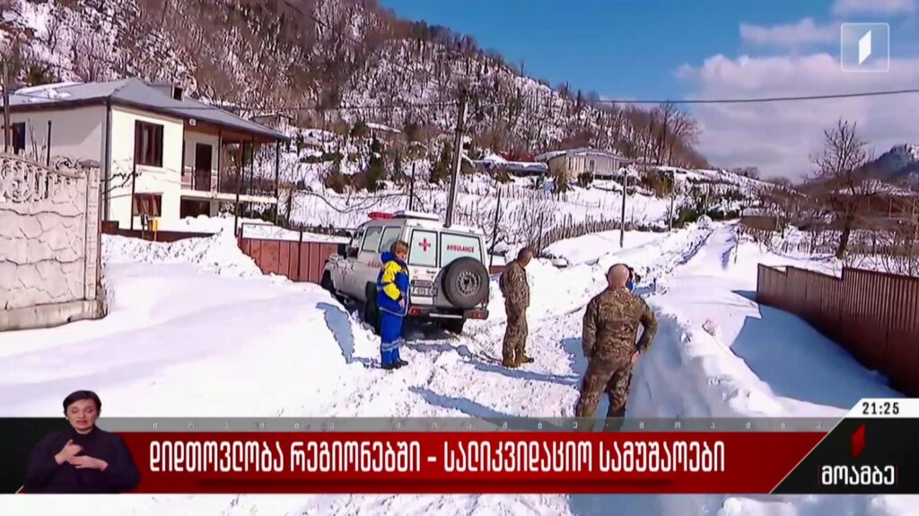 დიდთოვლობა რეგიონებში – სალიკვიდაციო სამუშაოები