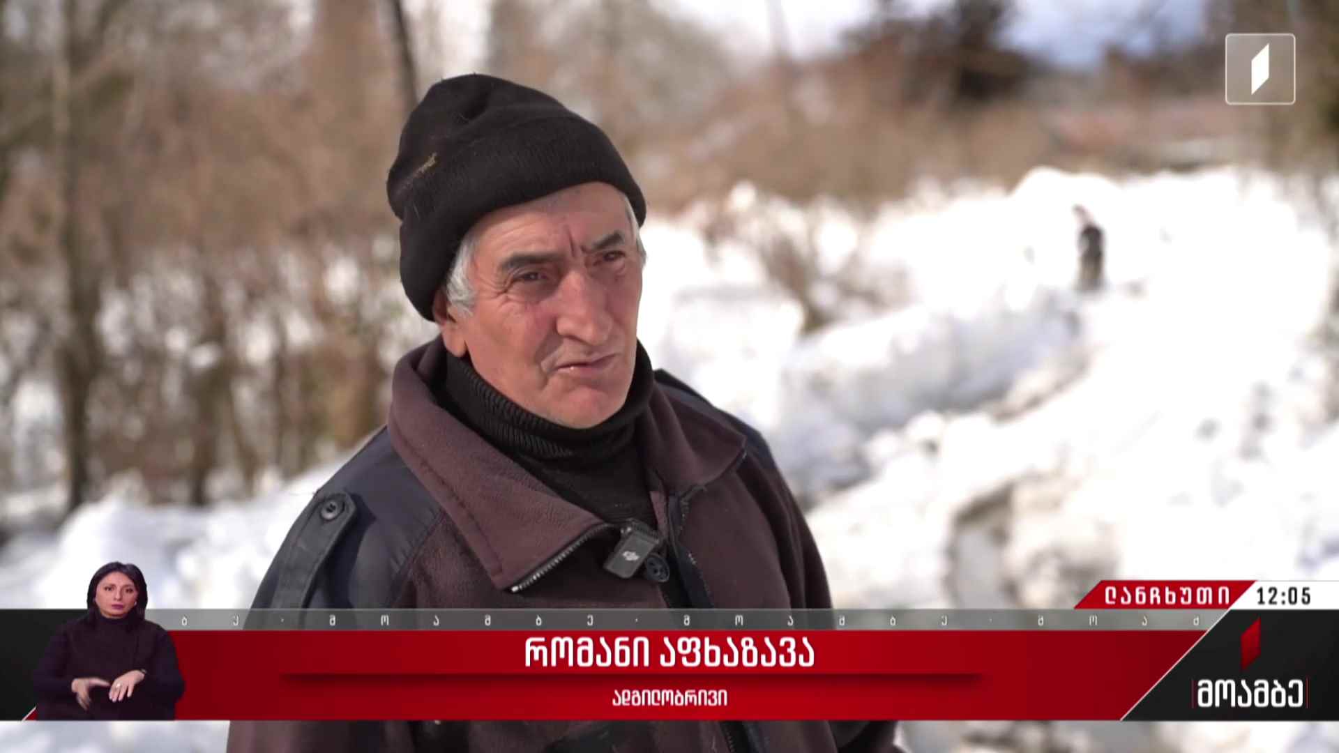 დიდთოვლობის შედეგების სალიკვიდაციო სამუშაოები ლანჩხუთში