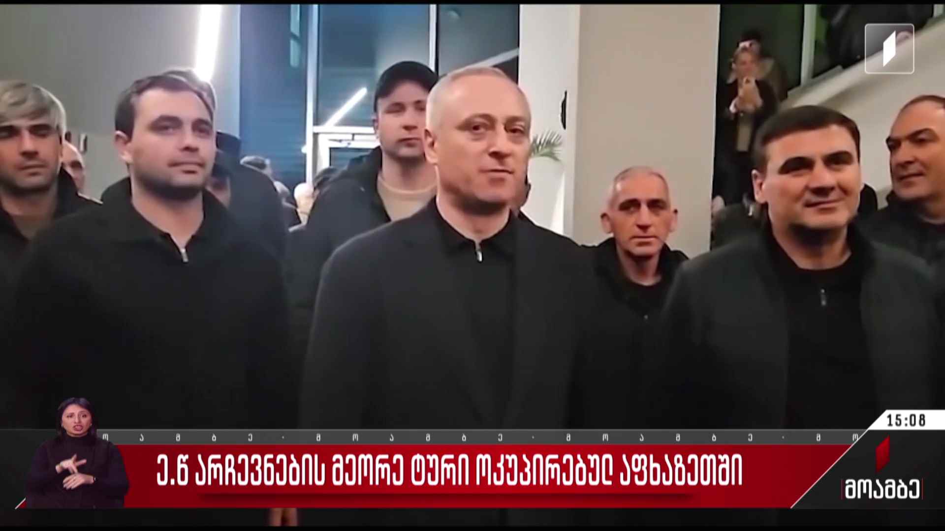ე.წ. არჩევნების მეორე ტური ოკუპირებულ აფხაზეთში