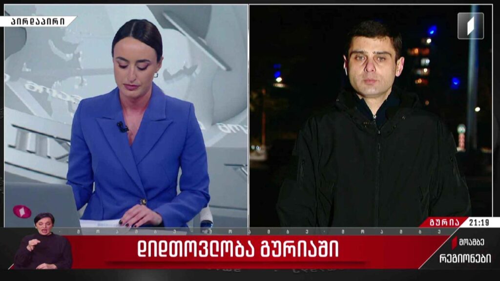„მოამბე რეგიონების“ სტუმარი – გიორგი ურუშაძე, სახელმწიფო რწმუნებული გურიაში