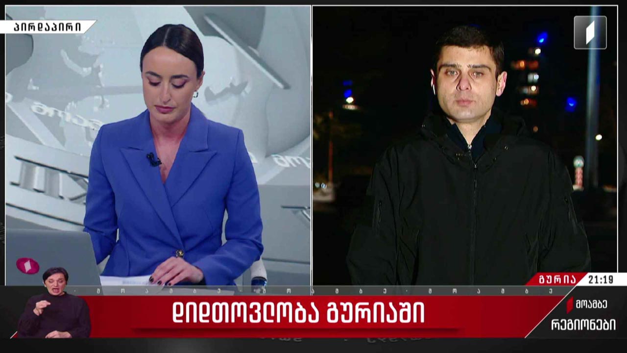 „მოამბე რეგიონების“ სტუმარი - გიორგი ურუშაძე, სახელმწიფო რწმუნებული გურიაში