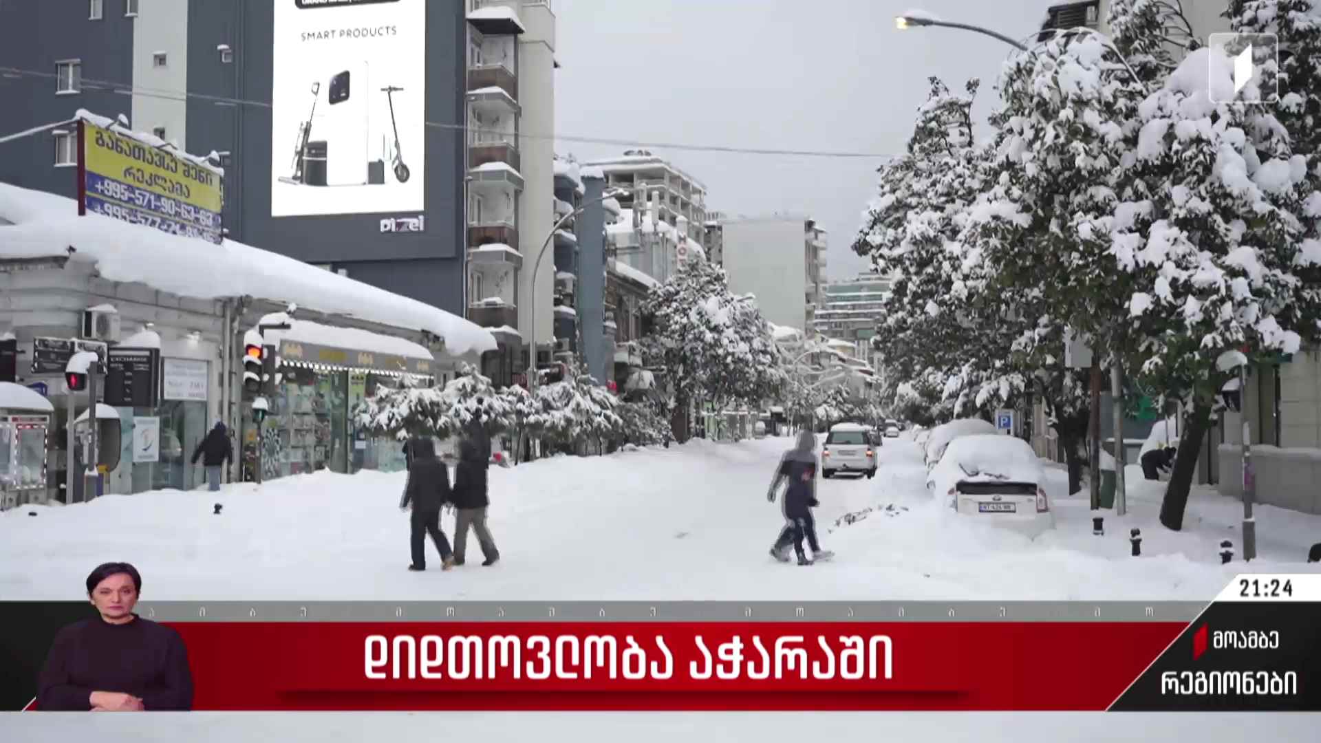 დიდთოვლობა აჭარაში