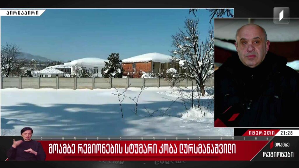 „მოამბე რეგიონების“ სტუმარი – კობა ლურსმანიშვილი, ხარაგაულის მერი