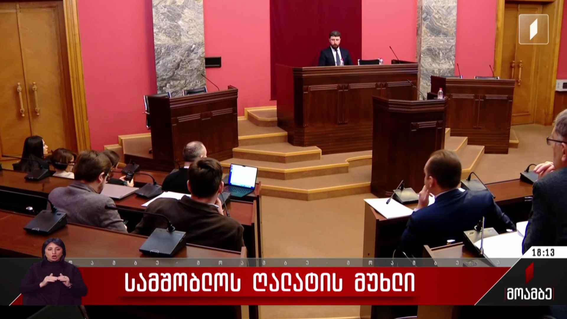 სამშობლოს ღალატის მუხლი