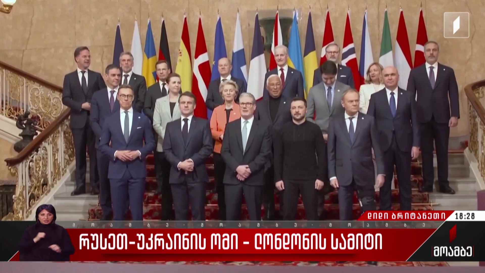 რუსეთ-უკრაინის ომი - ლონდონის სამიტი