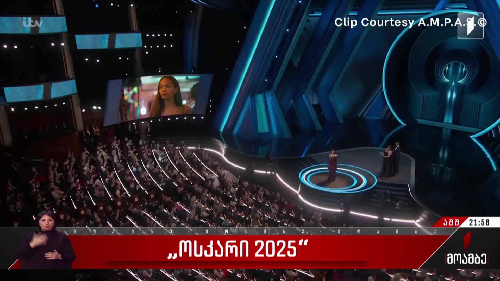 „ოსკარი 2025“