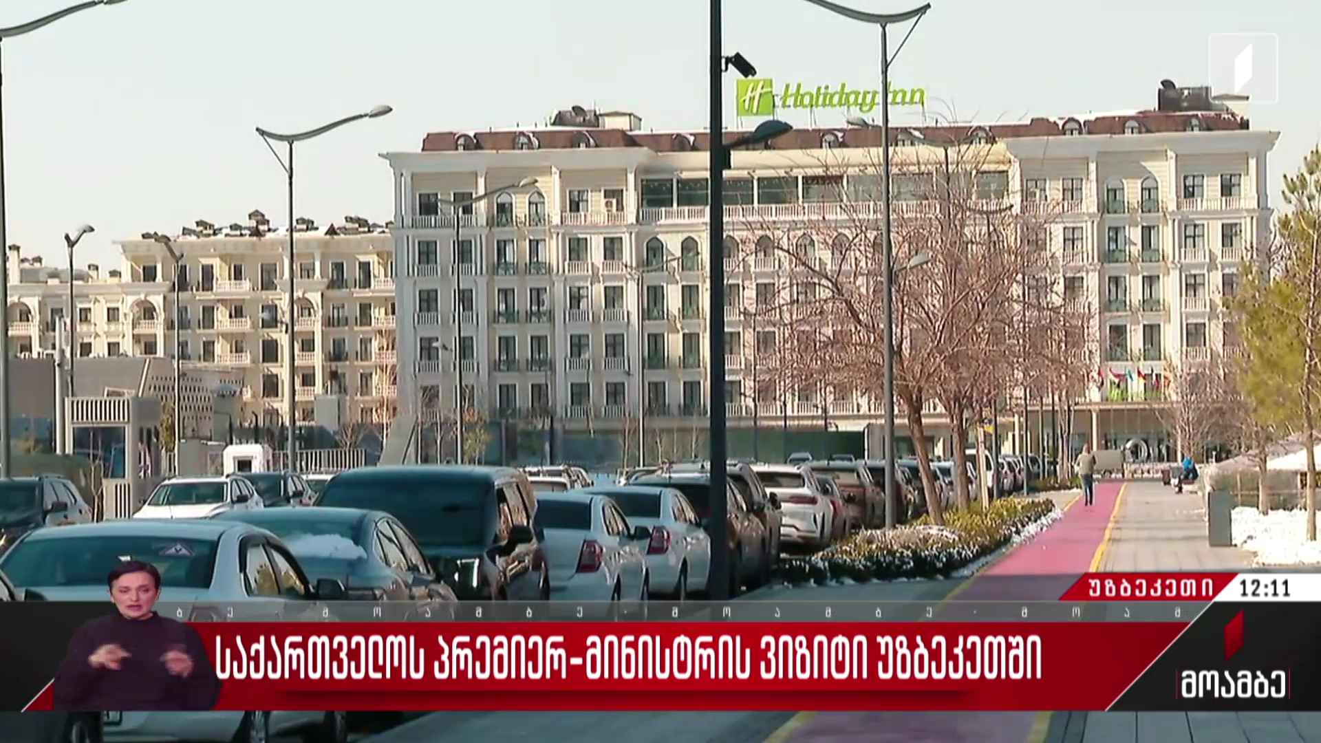 საქართველოს პრემიერ-მინისტრის ვიზიტი უზბეკეთში