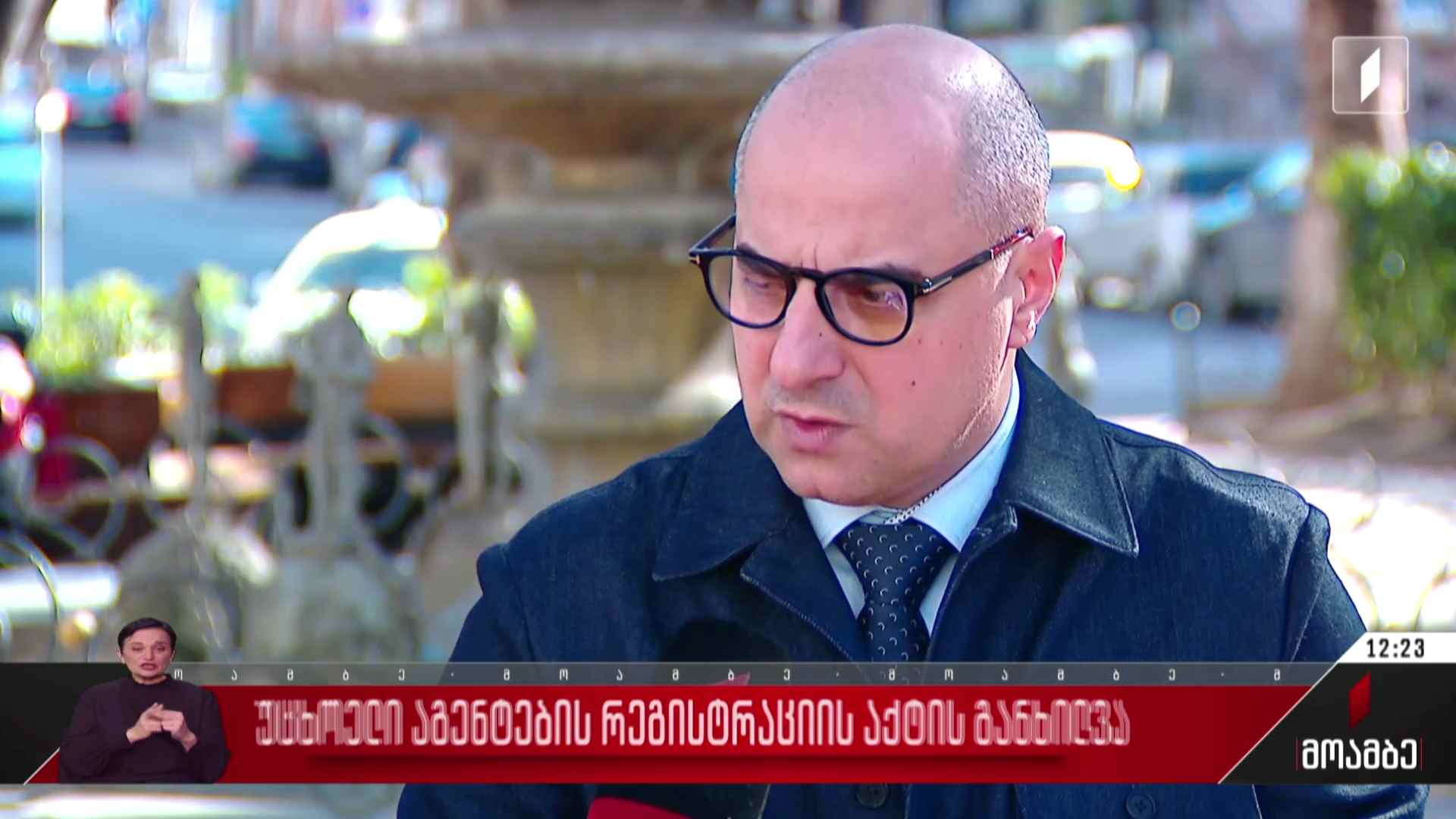 „უცხოელი აგენტების რეგისტრაციის“ აქტის განხილვა