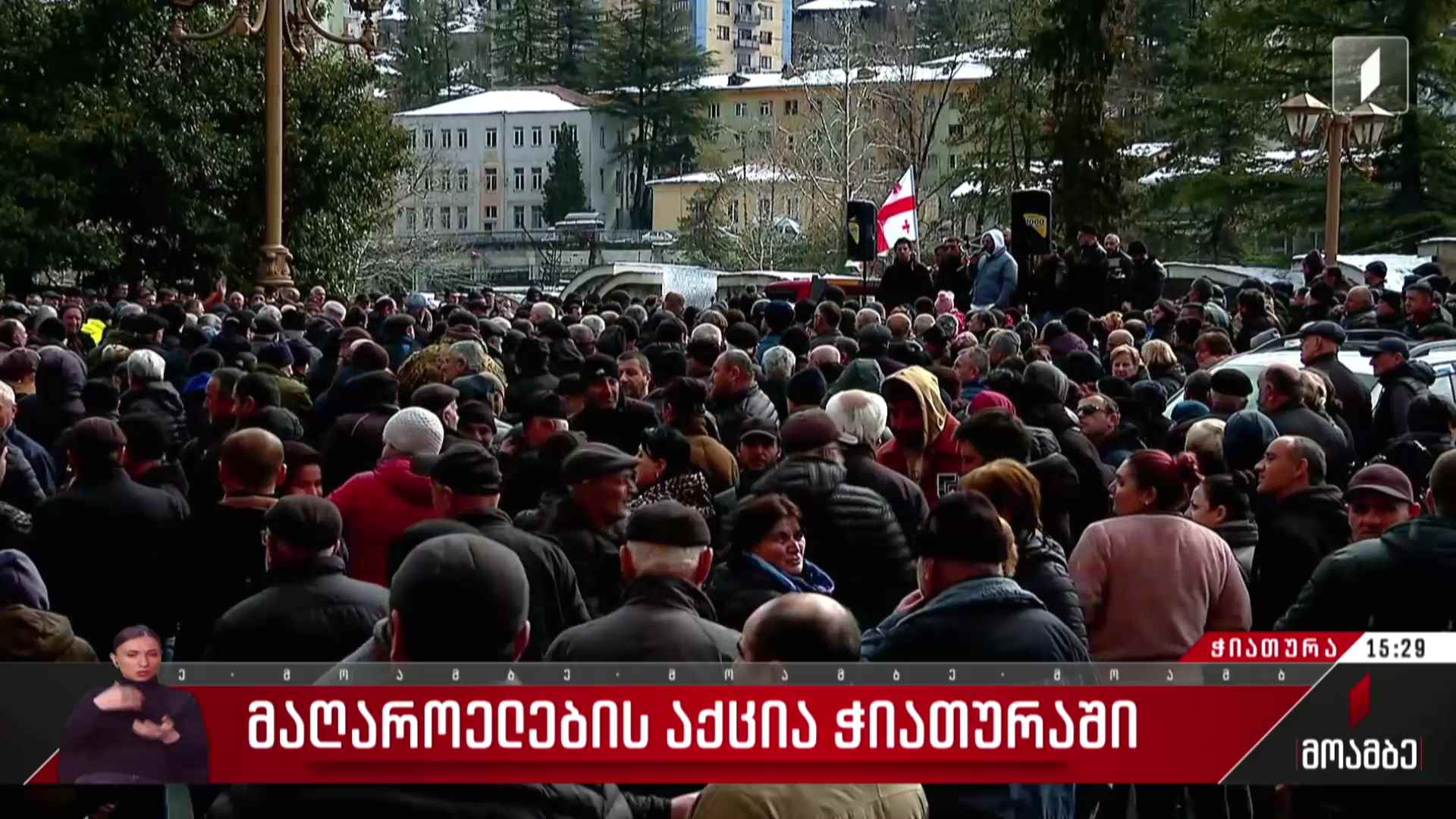 მაღაროელების აქცია - ჩართვა ჭიათურიდან