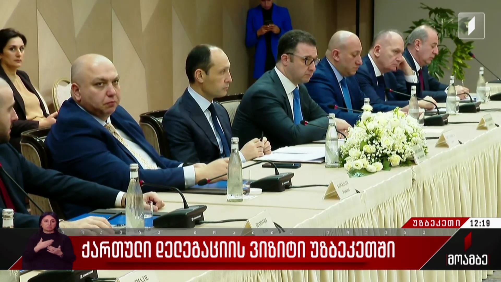 ქართული დელეგაციის ვიზიტი უზბეკეთში