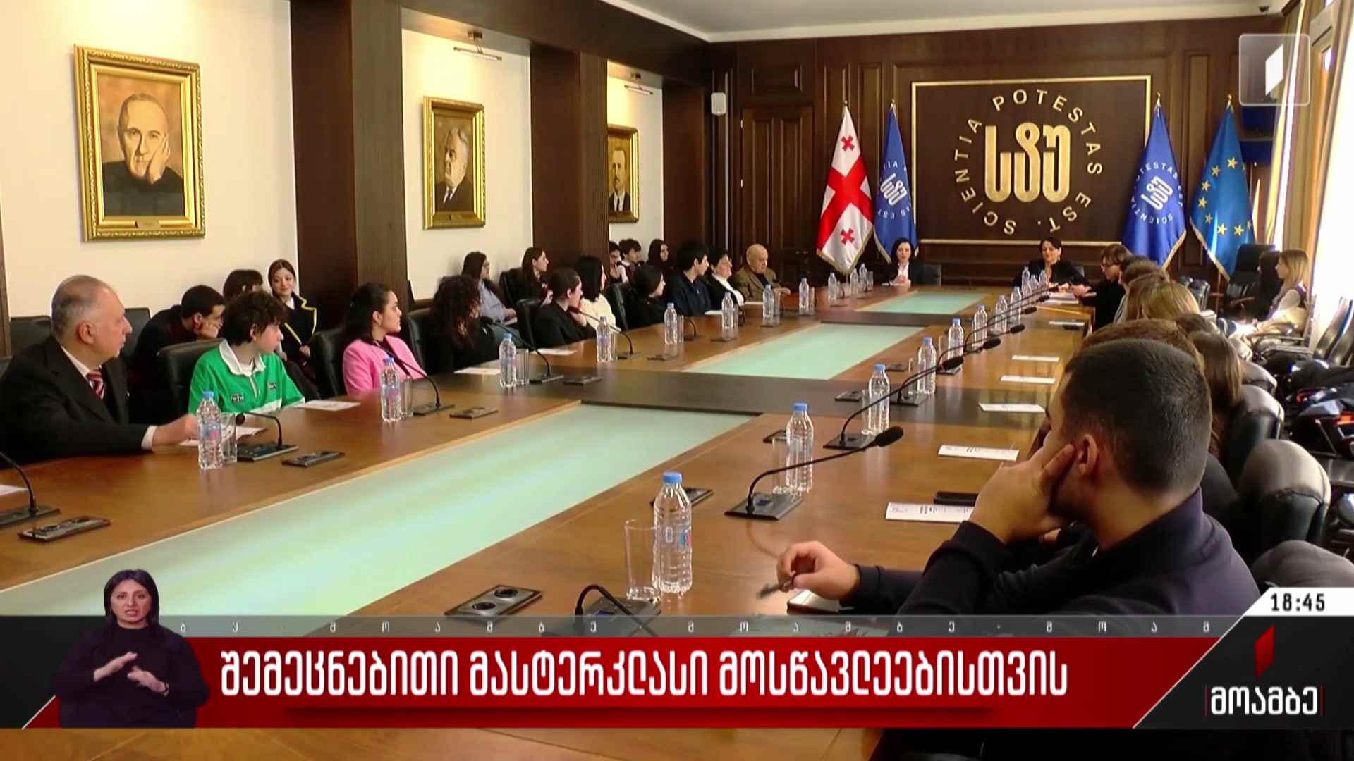 შემეცნებითი მასტერკლასი მოსწავლეებისთვის