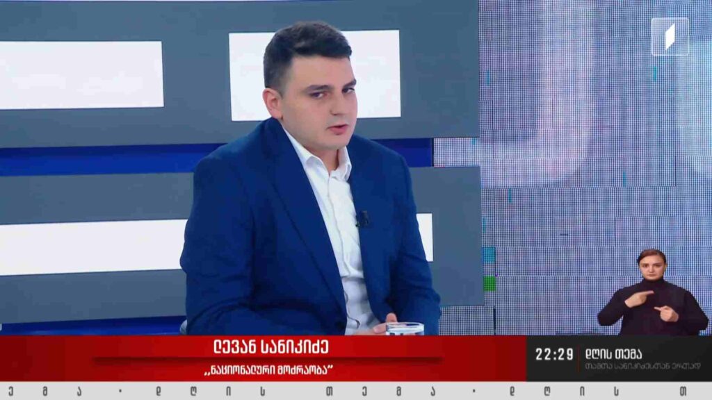 ინტერვიუ ლევან სანიკიძესთან #დღისთემა