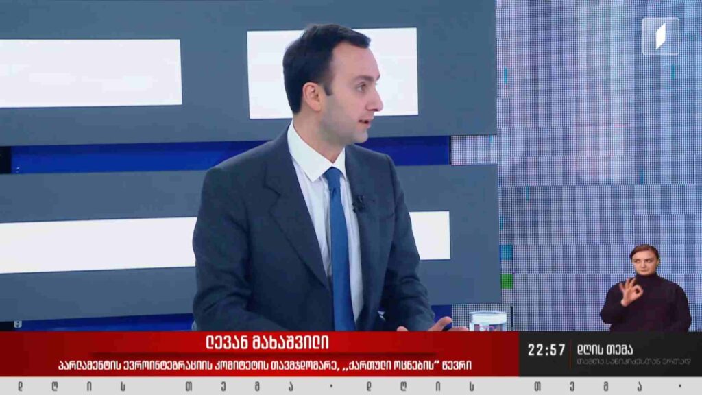 ინტერვიუ ლევან მახაშვილთან #დღისთემა