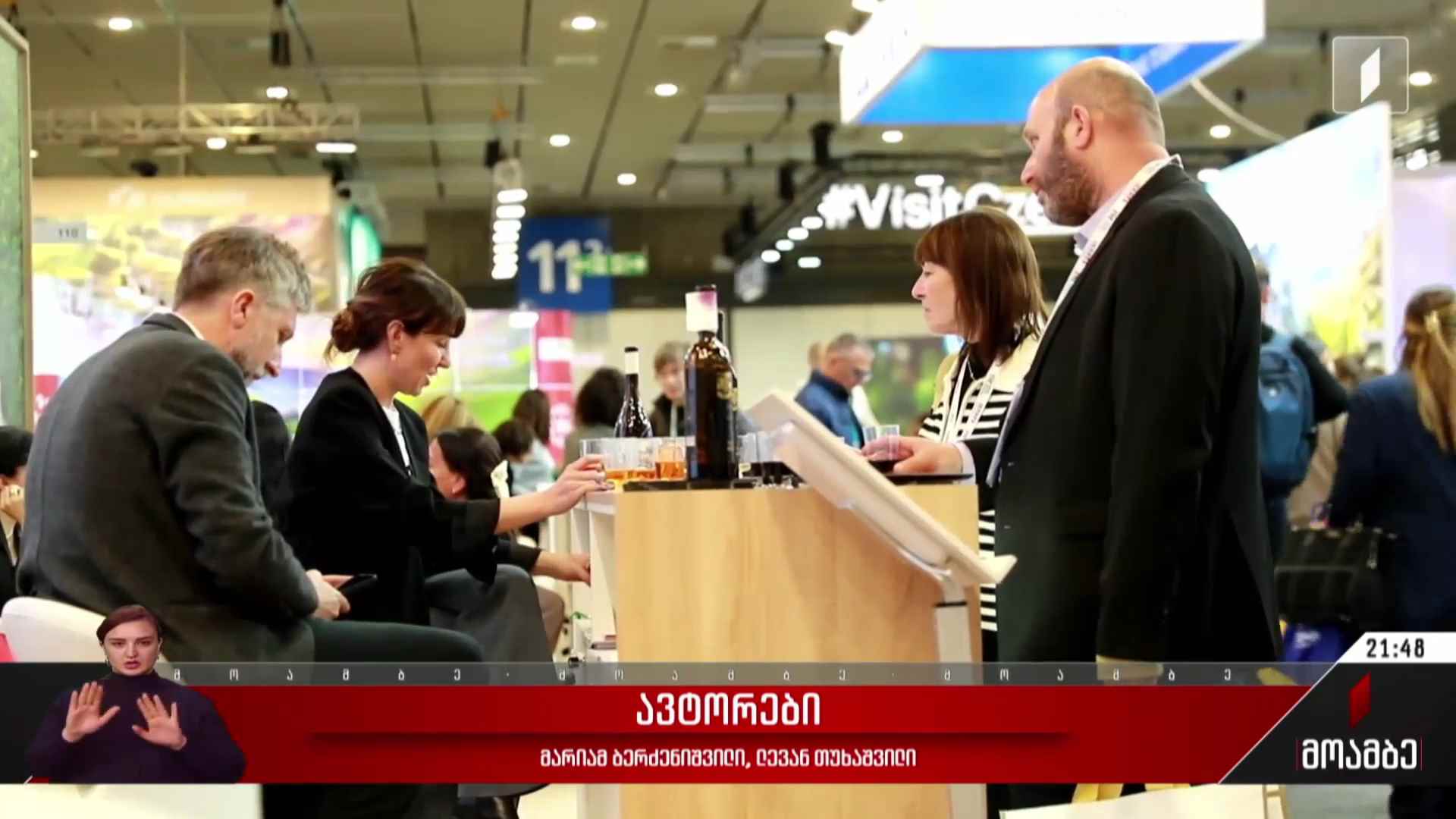 საქართველო ITB Berlin-ზე  