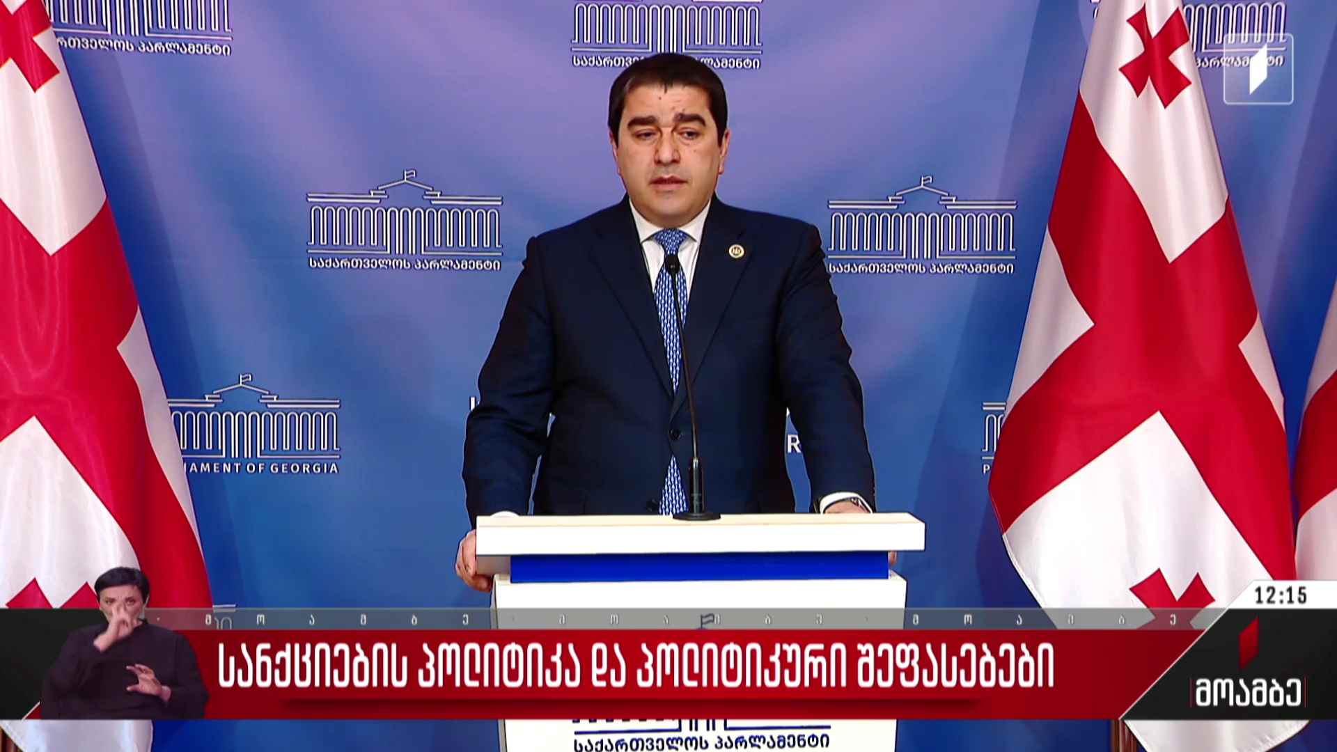 სანქციების პოლიტიკა - შეფასებები