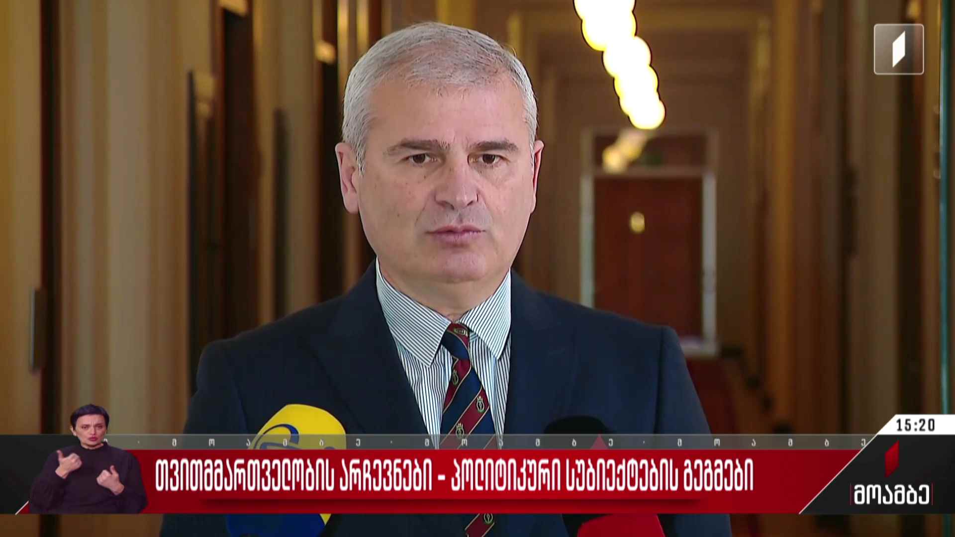 თვითმმართველობის არჩევნები - პოლიტიკური სუბიექტების გეგმები