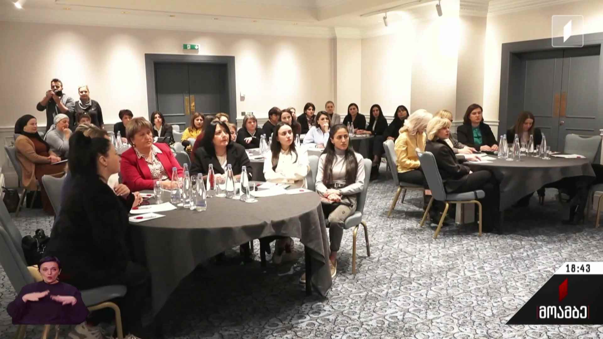 „ქალთა მონაწილეობის გაძლიერება სამოქალაქო ინტეგრაციის პროცესი“