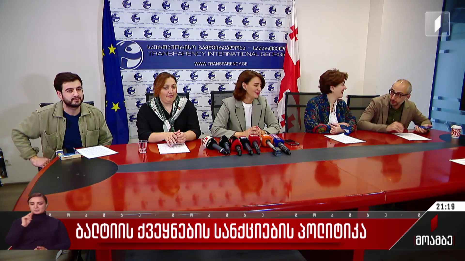 ბალტიის ქვეყნების სანქციების პოლიტიკა