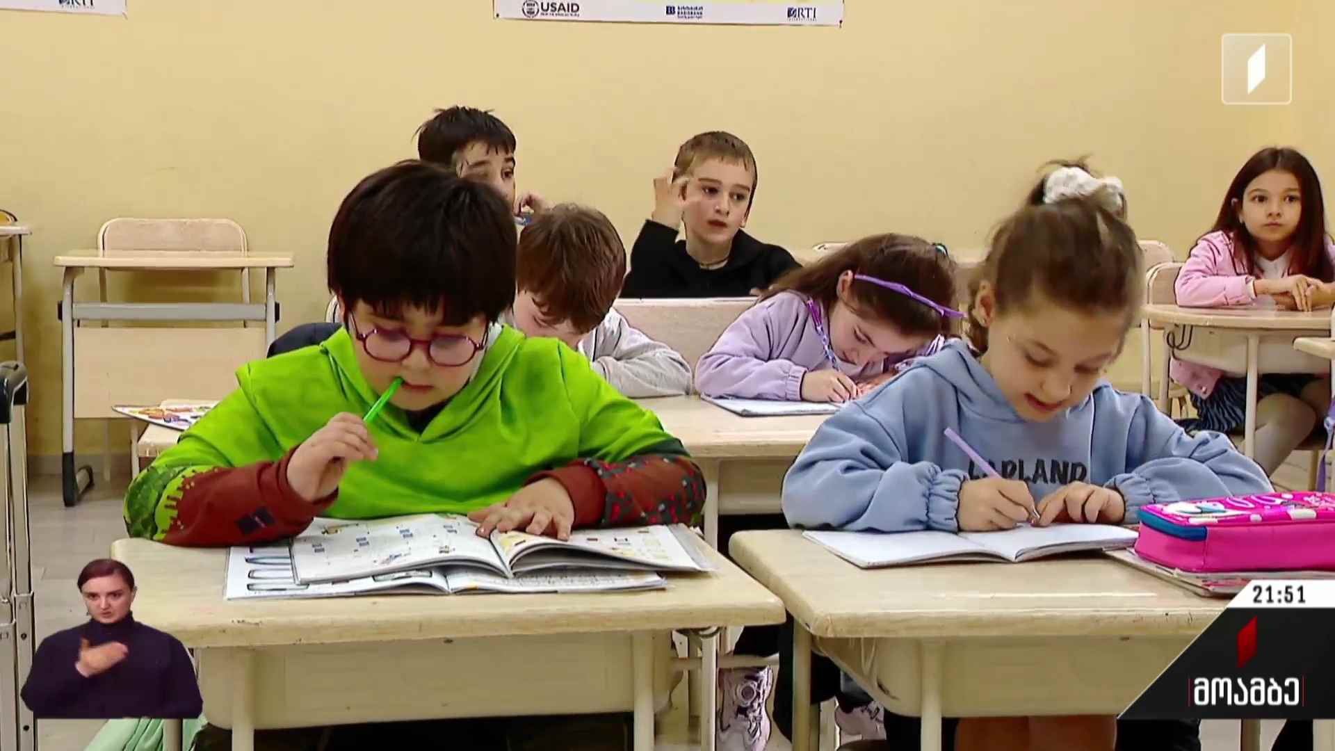 სიახლე პირველკლასელთა რეგისტრაციის პროცესში