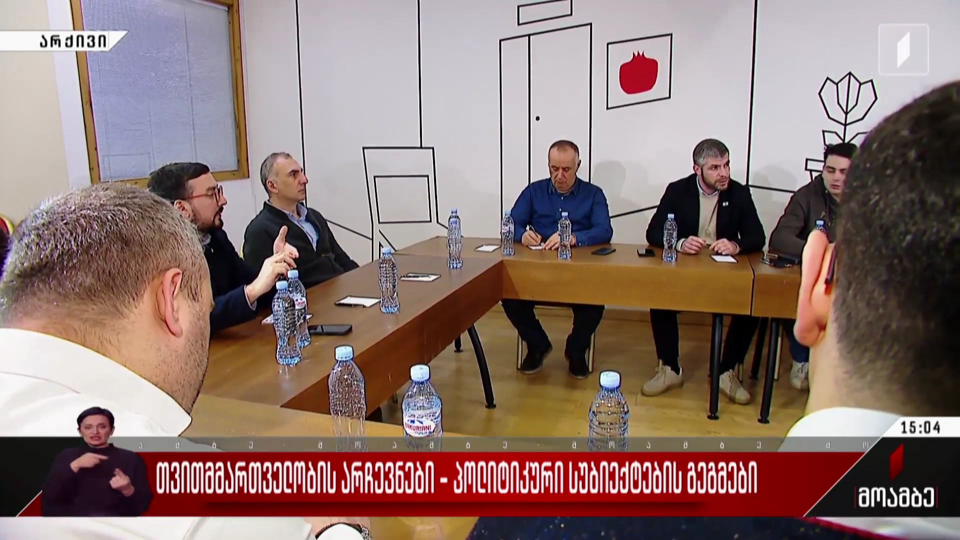 თვითმმართველობის არჩევნები - პოლიტიკური სუბიექტების გეგმები