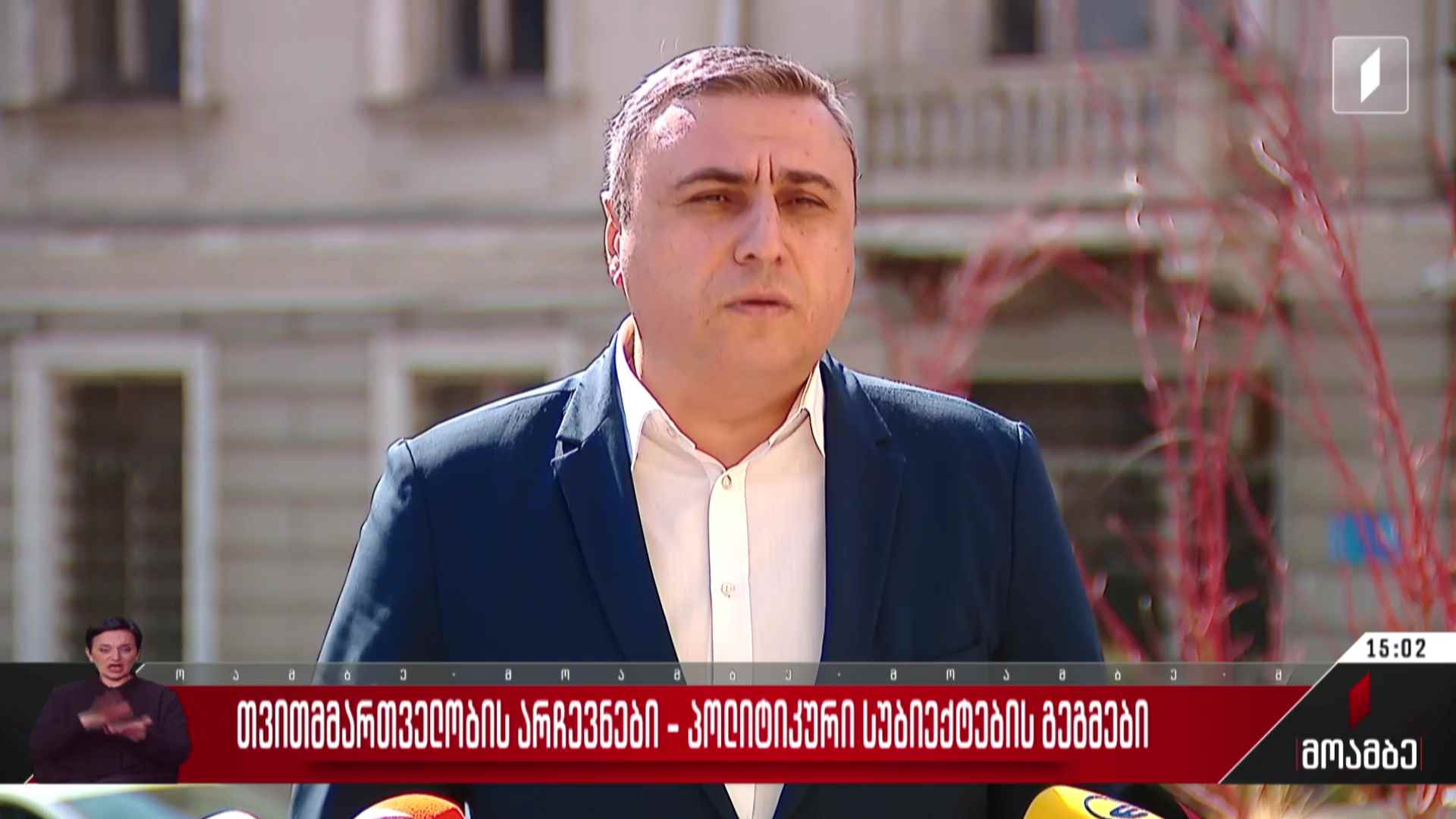 გამოძიება არჩევნების შესაძლო გაყალბების საქმეზე - შეფასებები