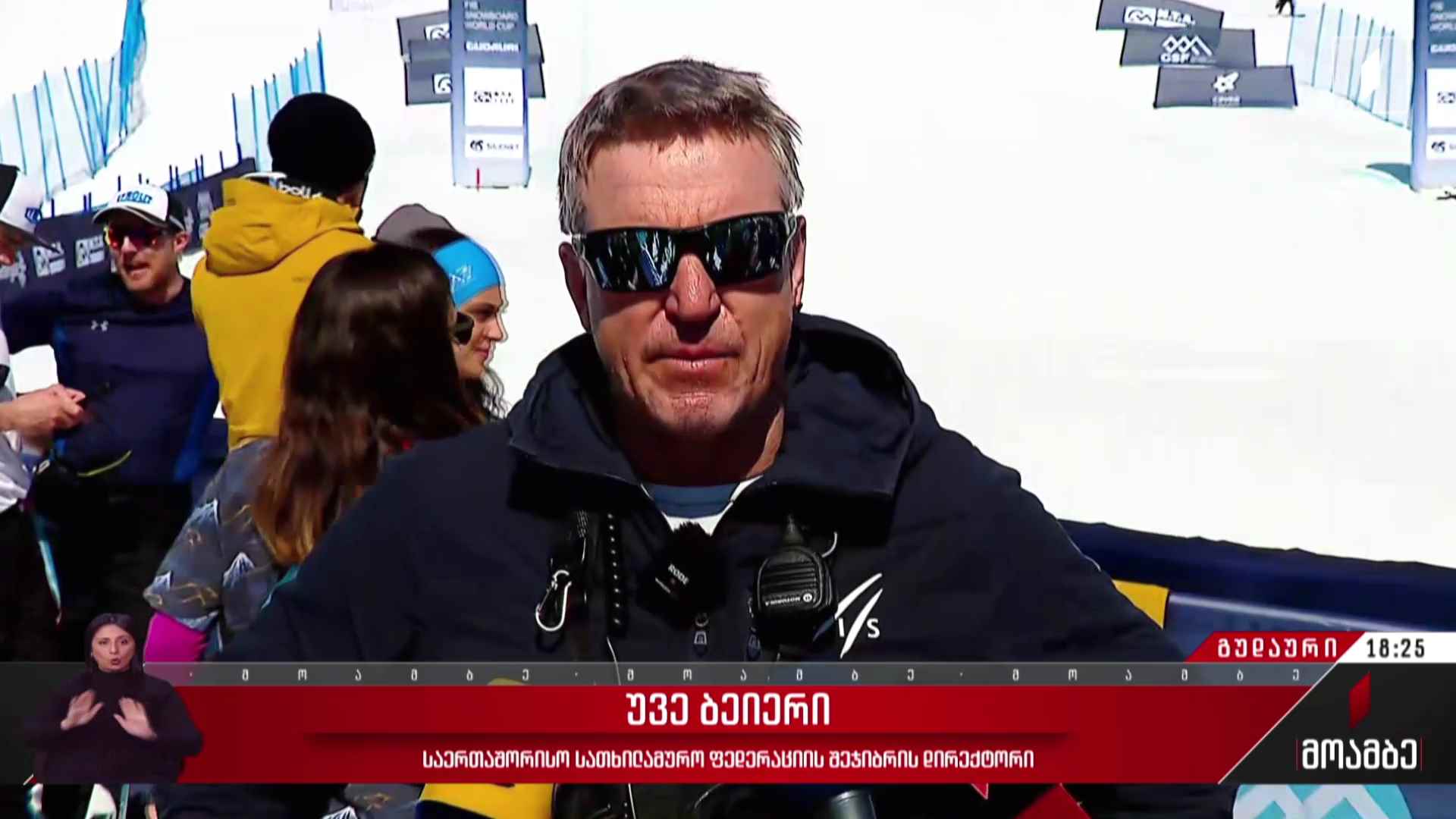 ფინალური ეტაპი სნოუბორდ კროსის დისციპლინაში