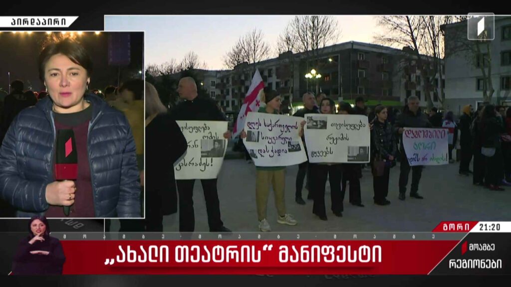 „ახალი თეატრის“ მანიფესტი