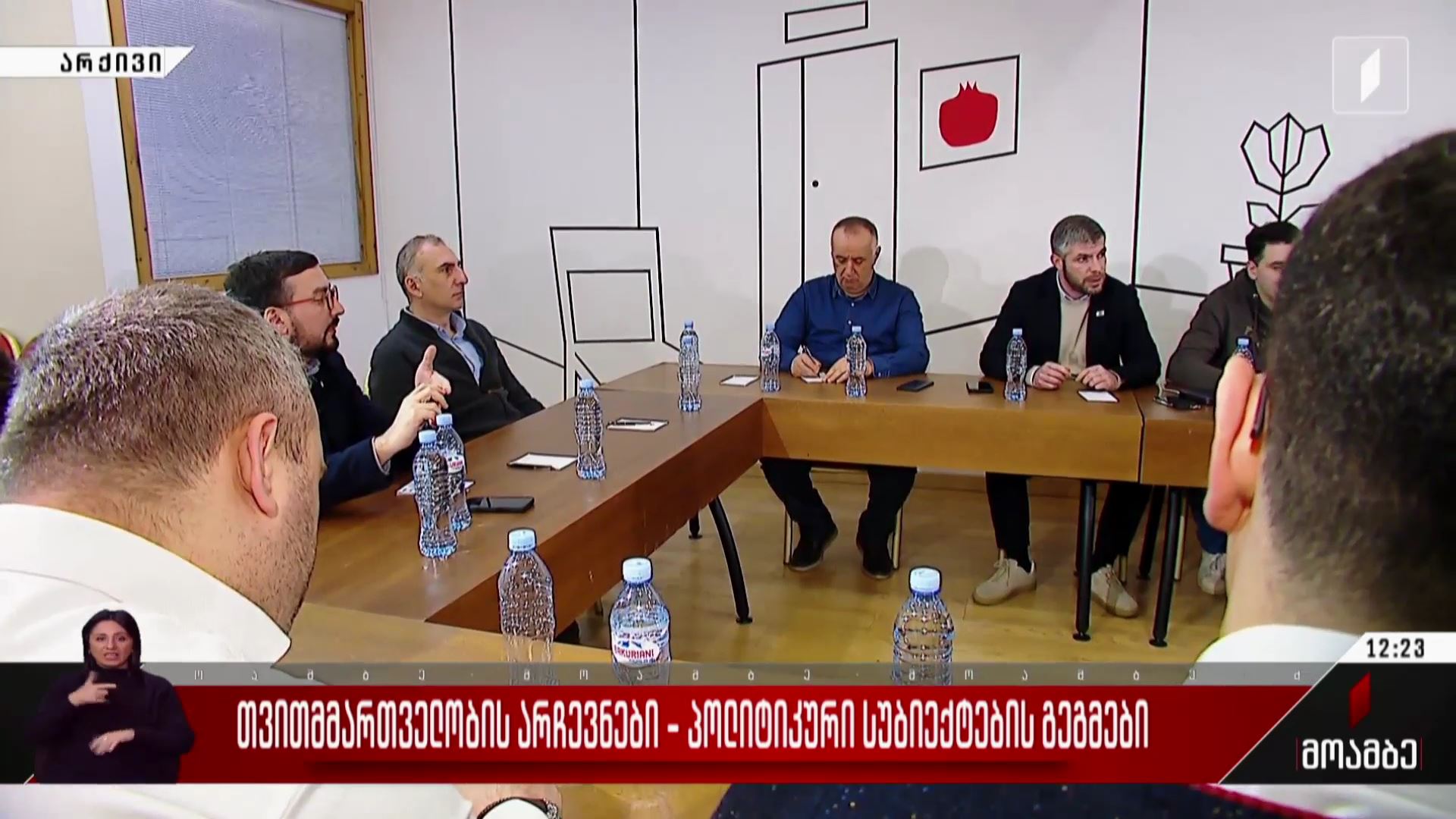 თვითმმართველობის არჩევნები - პოლიტიკური სუბიექტების გეგმები