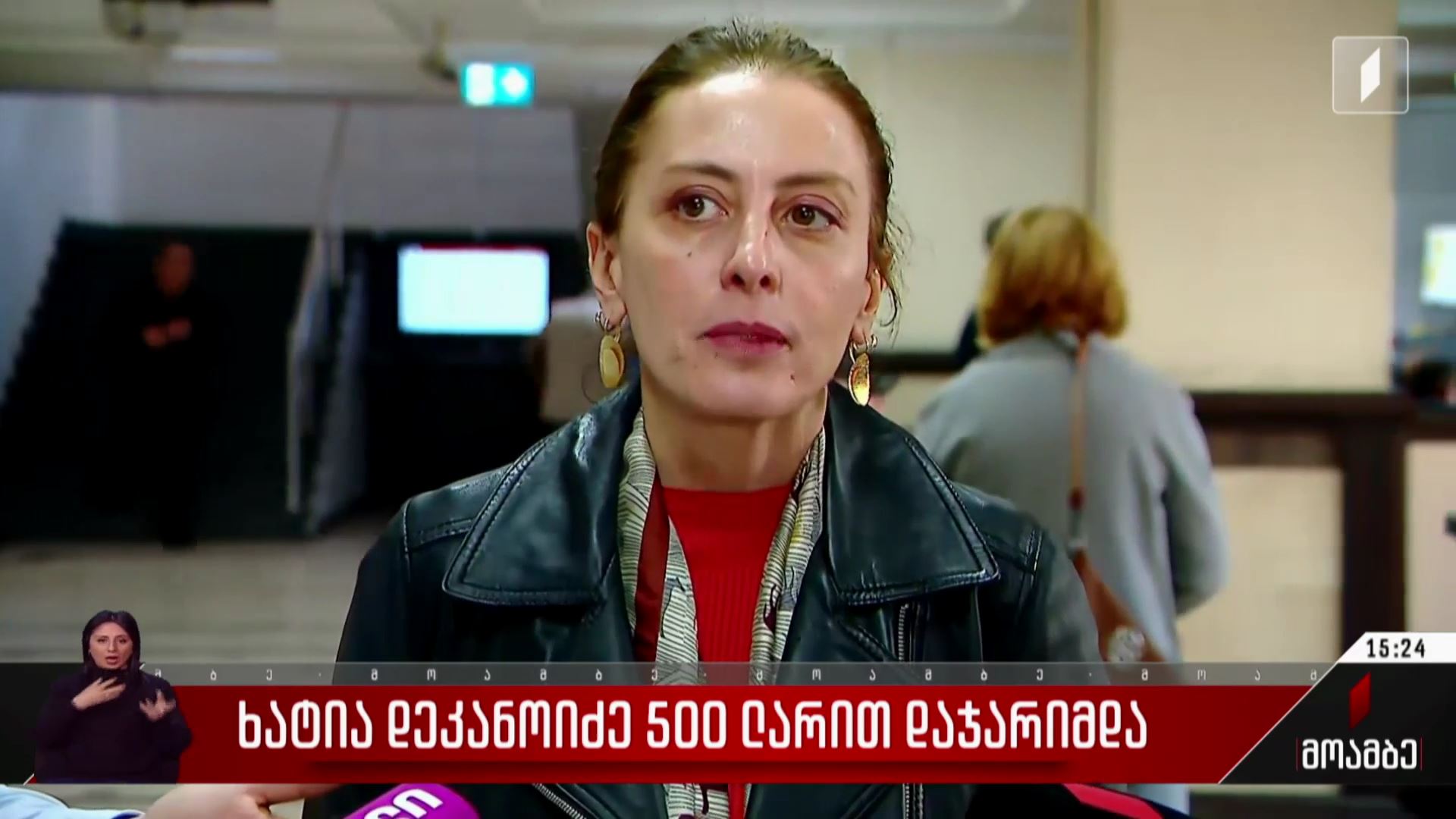 ხატია დეკანოიძე 500 ლარით დაჯარიმდა