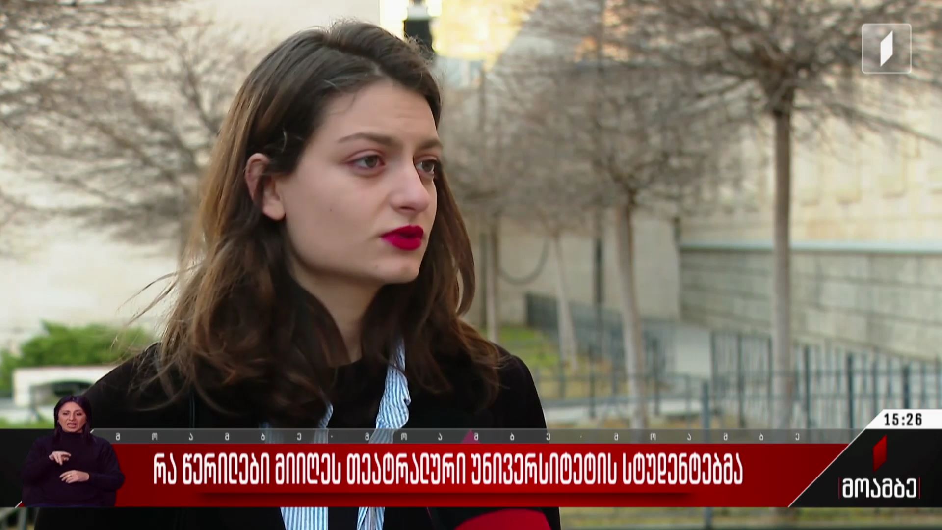 რა წერილები მიიღეს თეატრალური უნივერსიტეტის სტუდენტებმა
